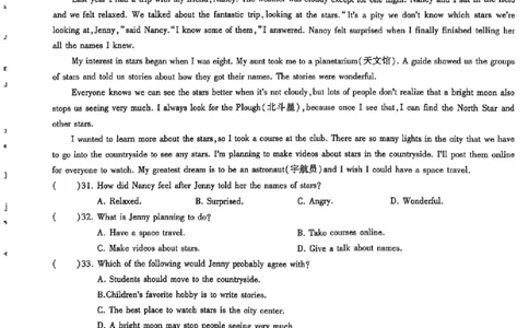 2024体育单招终极冲刺卷英语（10套）_006体育资料_英语2011-2025年真题+59套模拟卷_2024（新考纲）全国体育单招全真模拟卷（英语）（47套）