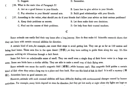 2024体育单招终极冲刺卷英语（10套）_006体育资料_英语2011-2025年真题+59套模拟卷_2024（新考纲）全国体育单招全真模拟卷（英语）（47套）