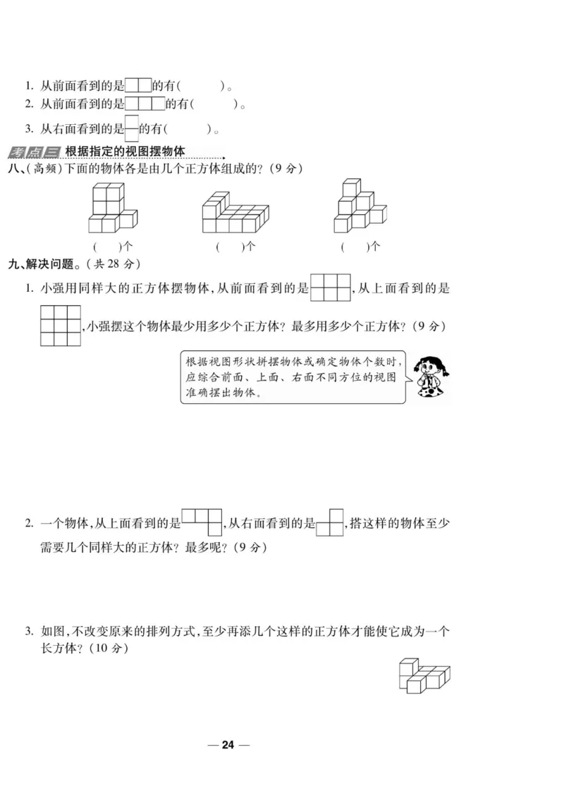 四（上）数学试卷《一线调研卷》苏教版_小学全网线上同款资料_12号文件_12号文件