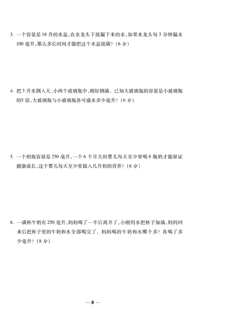 四（上）数学试卷《一线调研卷》苏教版_小学全网线上同款资料_12号文件_12号文件
