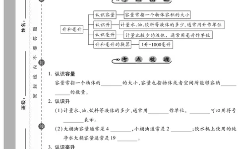四（上）数学试卷《一线调研卷》苏教版_小学全网线上同款资料_12号文件_12号文件