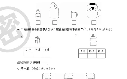 四（上）数学试卷《一线调研卷》苏教版_小学全网线上同款资料_12号文件_12号文件