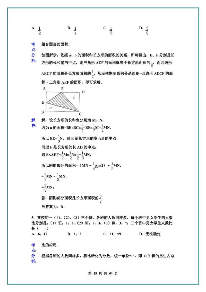 名校小升初数学高频经典100道黄金母题(含答案)_六上数学25秋