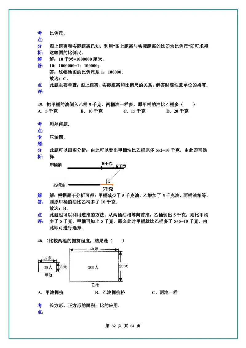 名校小升初数学高频经典100道黄金母题(含答案)_六上数学25秋