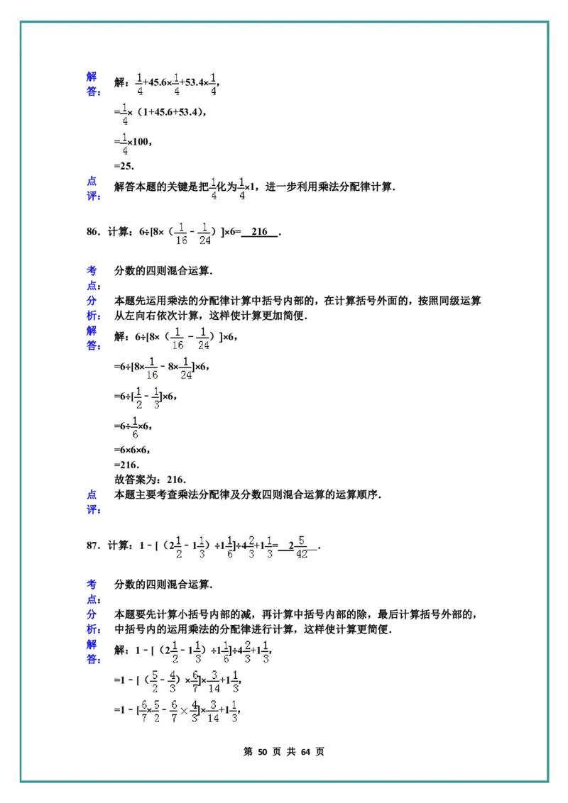 名校小升初数学高频经典100道黄金母题(含答案)_六上数学25秋