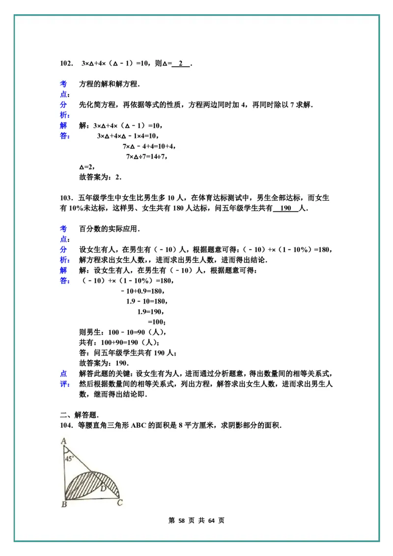 名校小升初数学高频经典100道黄金母题(含答案)_六上数学25秋