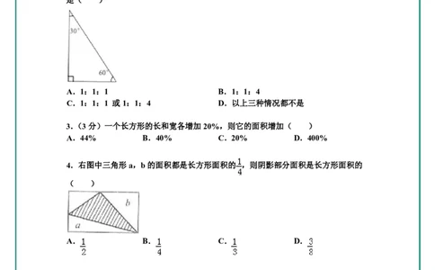 名校小升初数学高频经典100道黄金母题(含答案)_六上数学25秋