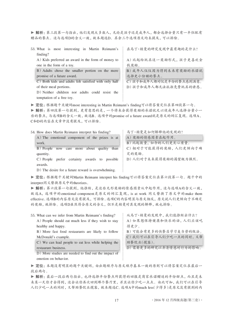 2016年12月大学英语4级解析（卷3）_大学英语四级+六级_四级真题_四级真题_1990年-2018年真题资料合集_2016年12月CET4题+解+音频_03、答案解析