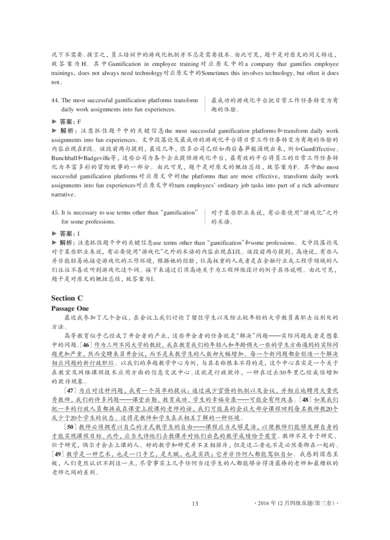 2016年12月大学英语4级解析（卷3）_大学英语四级+六级_四级真题_四级真题_1990年-2018年真题资料合集_2016年12月CET4题+解+音频_03、答案解析