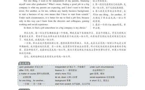 2016年12月大学英语4级解析（卷3）_大学英语四级+六级_四级真题_四级真题_1990年-2018年真题资料合集_2016年12月CET4题+解+音频_03、答案解析