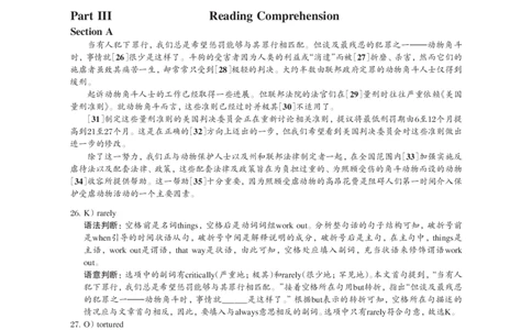 2016年12月大学英语4级解析（卷3）_大学英语四级+六级_四级真题_四级真题_1990年-2018年真题资料合集_2016年12月CET4题+解+音频_03、答案解析