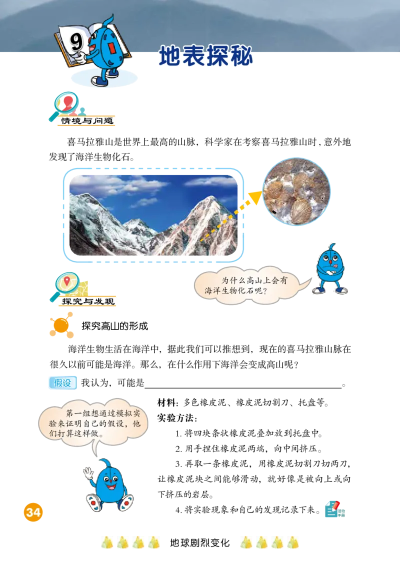 冀教版5年级科学上册高清教材_全部版本&bull;小学科学电子课本_冀教版小学科学电子课本