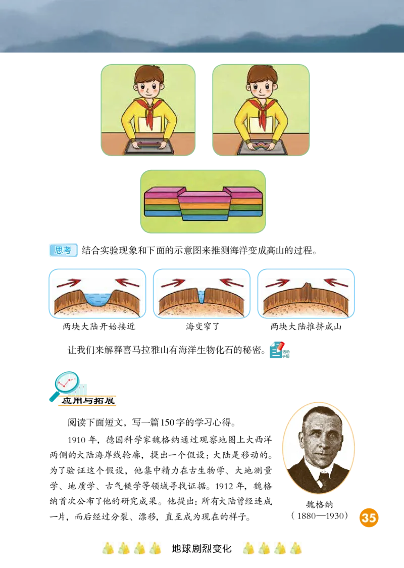 冀教版5年级科学上册高清教材_全部版本&bull;小学科学电子课本_冀教版小学科学电子课本