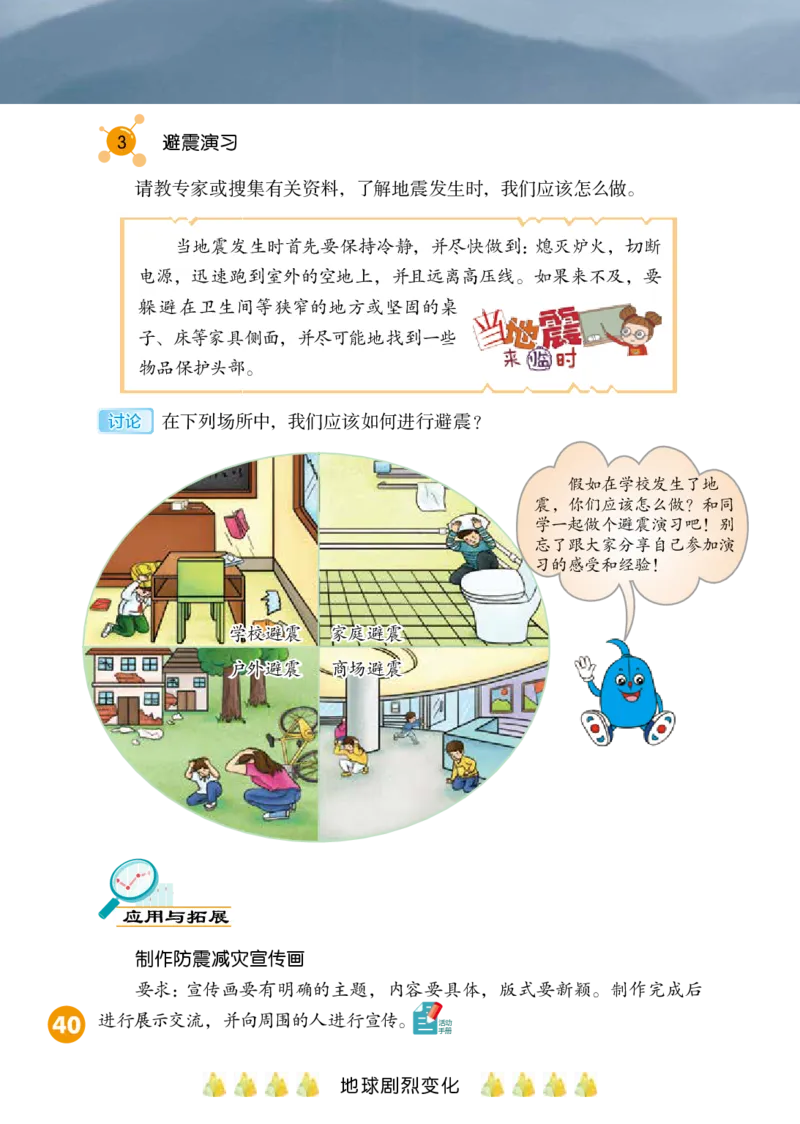 冀教版5年级科学上册高清教材_全部版本&bull;小学科学电子课本_冀教版小学科学电子课本