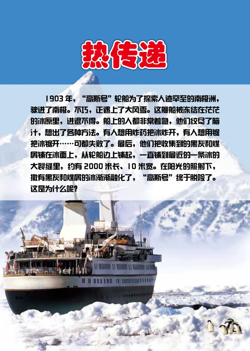 冀教版5年级科学上册高清教材_全部版本&bull;小学科学电子课本_冀教版小学科学电子课本