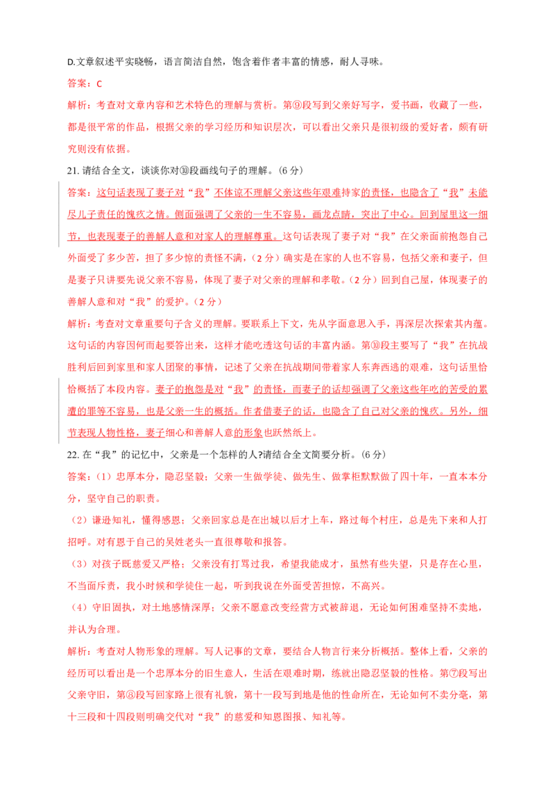 2023年广东学考语文真题卷及解析_普高真题卷_广东语文普高学考(春考)_真题卷(2020-2025)