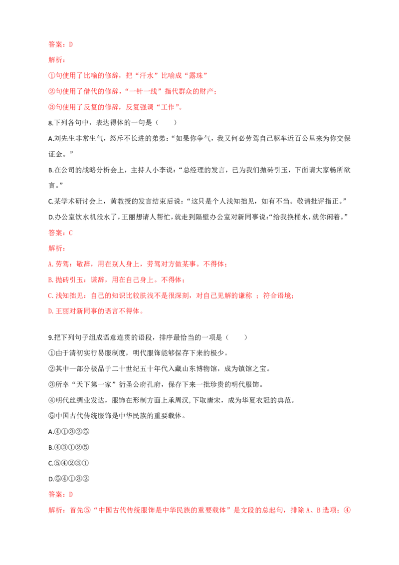 2023年广东学考语文真题卷及解析_普高真题卷_广东语文普高学考(春考)_真题卷(2020-2025)