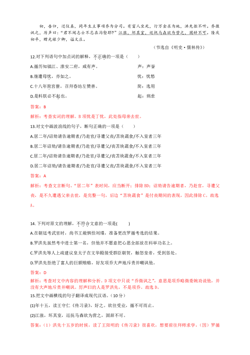 2023年广东学考语文真题卷及解析_普高真题卷_广东语文普高学考(春考)_真题卷(2020-2025)