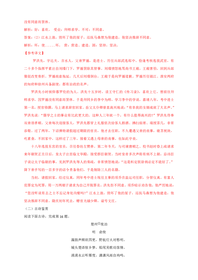 2023年广东学考语文真题卷及解析_普高真题卷_广东语文普高学考(春考)_真题卷(2020-2025)