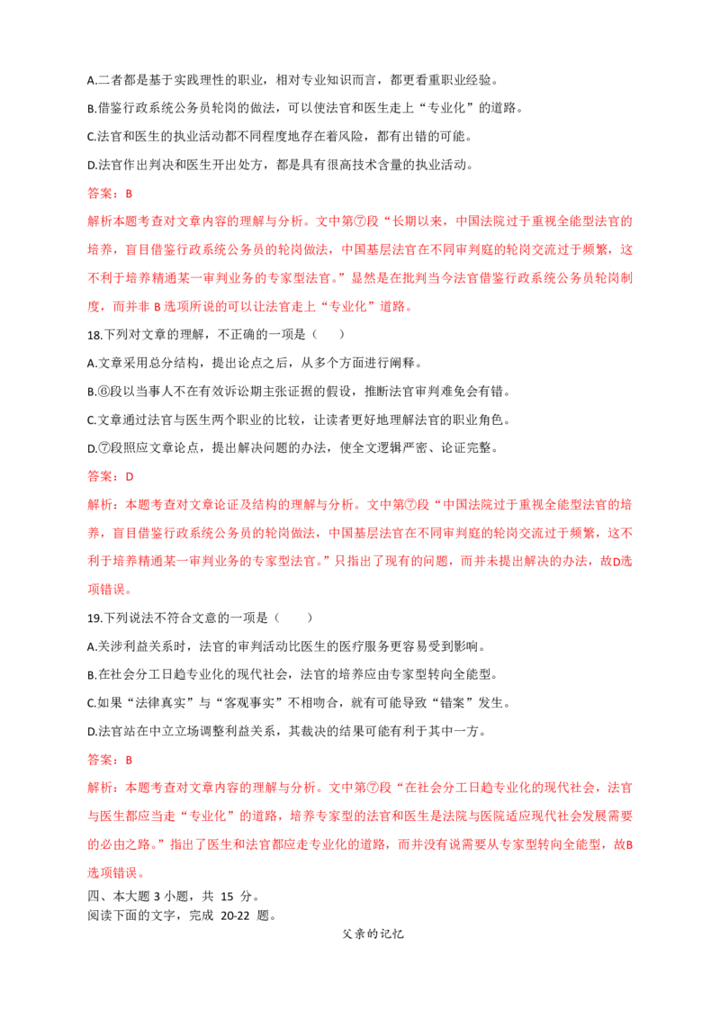 2023年广东学考语文真题卷及解析_普高真题卷_广东语文普高学考(春考)_真题卷(2020-2025)