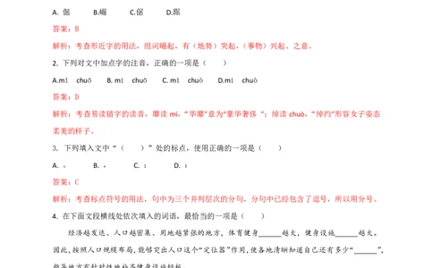 2023年广东学考语文真题卷及解析_普高真题卷_广东语文普高学考(春考)_真题卷(2020-2025)