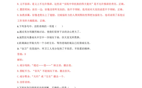 2023年广东学考语文真题卷及解析_普高真题卷_广东语文普高学考(春考)_真题卷(2020-2025)