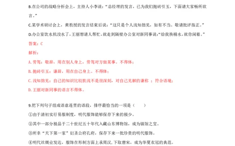 2023年广东学考语文真题卷及解析_普高真题卷_广东语文普高学考(春考)_真题卷(2020-2025)