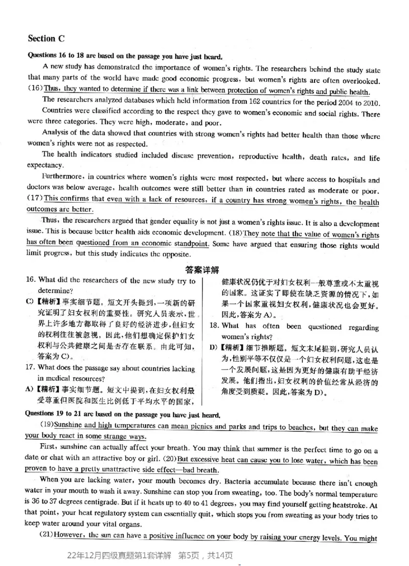 2022.12四级真题第1套答案及详解_大学英语四级+六级_四级真题_四级真题_2022年12月CET4题+解+音频_03、答案解析