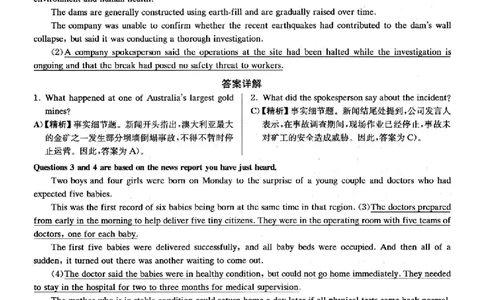 2022.12四级真题第1套答案及详解_大学英语四级+六级_四级真题_四级真题_2022年12月CET4题+解+音频_03、答案解析