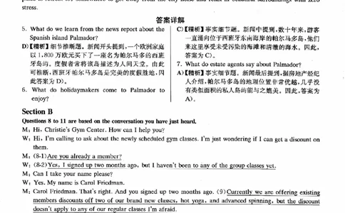 2022.12四级真题第1套答案及详解_大学英语四级+六级_四级真题_四级真题_2022年12月CET4题+解+音频_03、答案解析