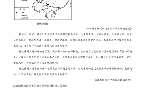 2022年高考历史试卷（山东）（空白卷）_历史历年高考真题_新&middot;PDF版2008-2025&middot;高考历史真题_历史（按省份分类）2008-2025_2008-2025&middot;（山东）历史高考真题