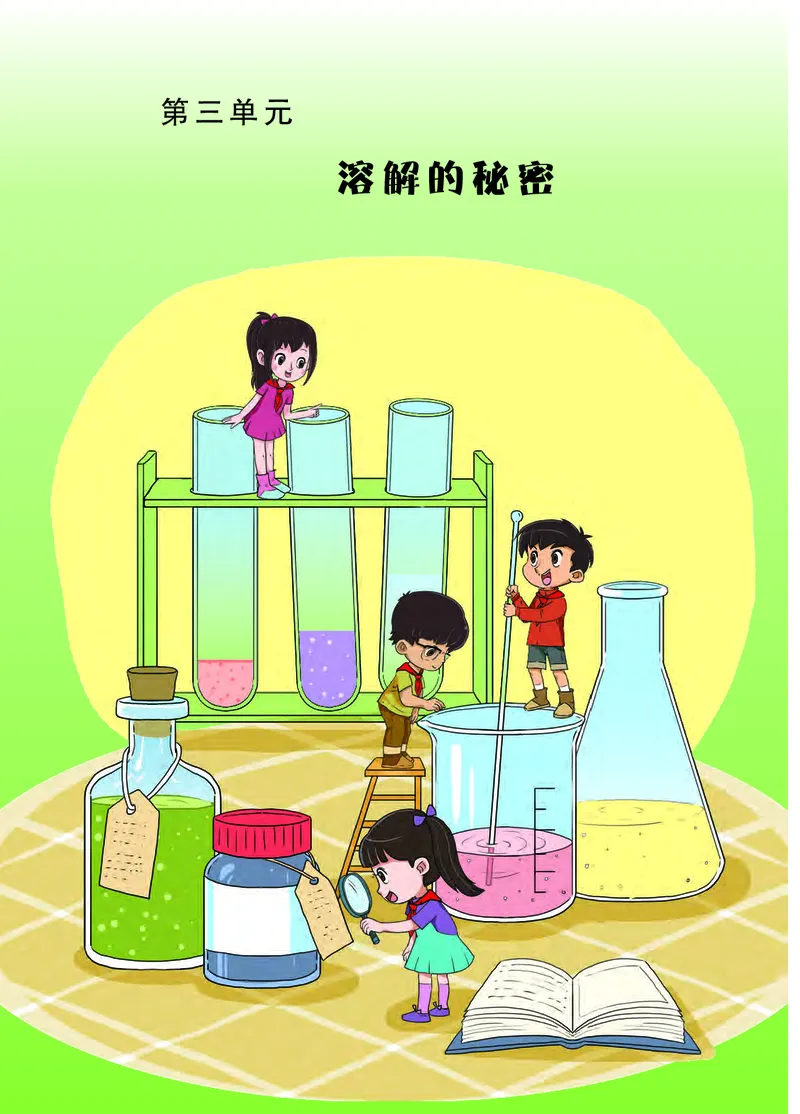 大象版3年级科学上册高清教材_全部版本&bull;小学科学电子课本_大象版小学科学电子课本