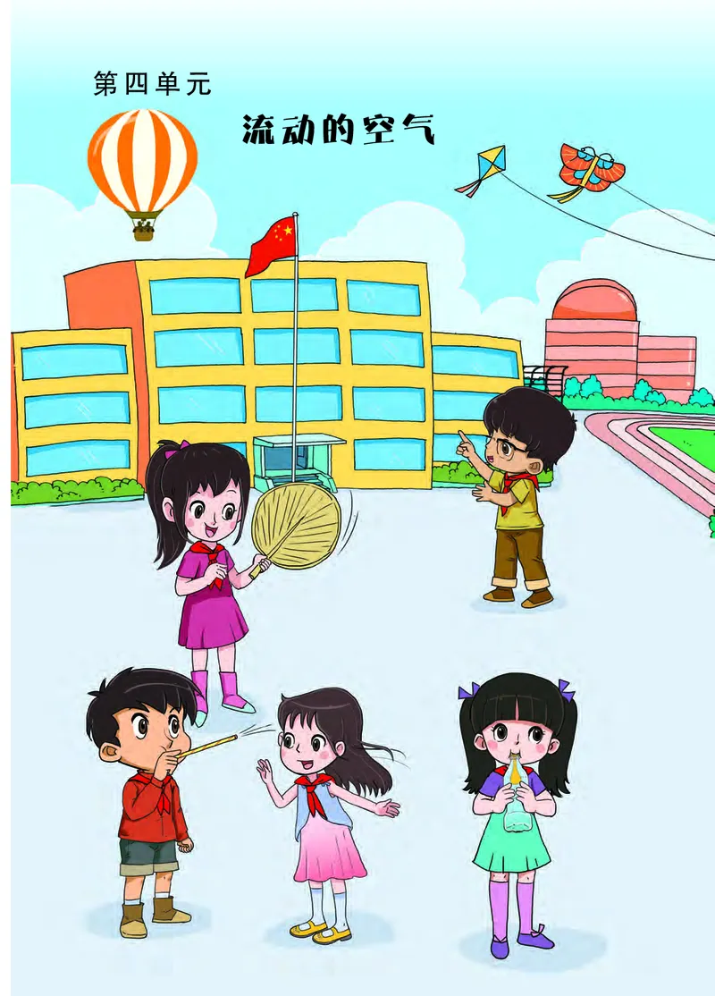 大象版3年级科学上册高清教材_全部版本&bull;小学科学电子课本_大象版小学科学电子课本