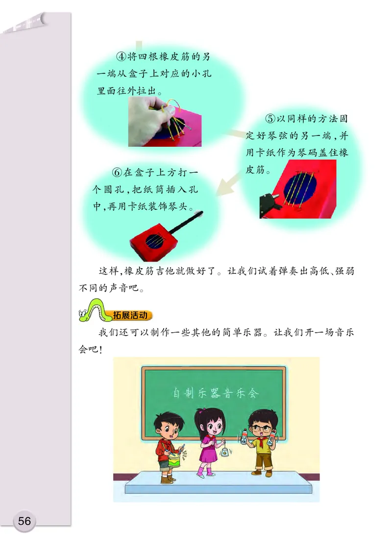 大象版3年级科学上册高清教材_全部版本&bull;小学科学电子课本_大象版小学科学电子课本