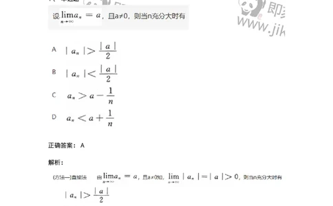 870101-函数、极限、连续-174030_军队文职(1)_01.军队文职真题-专业课_（全）版本一（历年真题+章节练习+模拟题）_数学1(军队文职)_章节练习_题目+解析