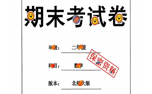 2024+秋上册二年级数学期末试卷（北师大版）_二年级上下册资料_二年级上册小红书同款资料_二年级