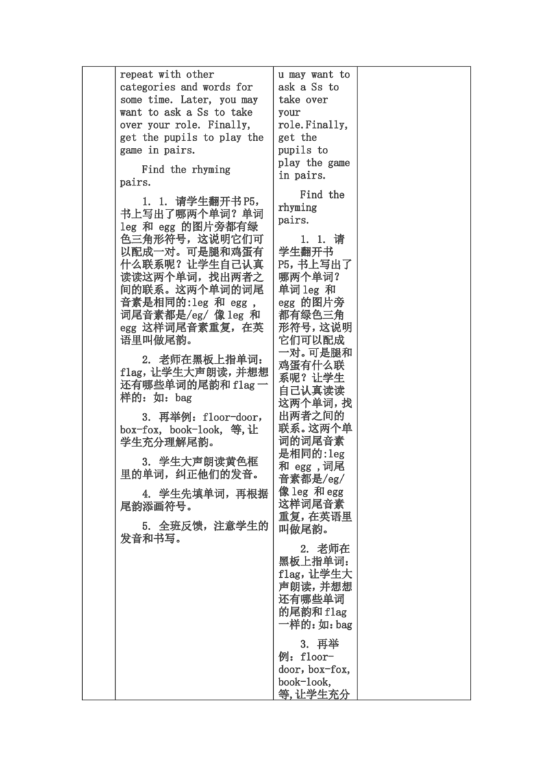 外研版（三年级起刘兆义主编）四年级上册StarterunitWelcomeback教案_上册_四年级英语-外研社剑桥_四年级英语（上）-外研社剑桥joinin版_08-四年级上册教案