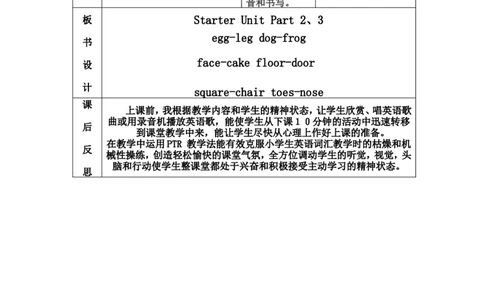 外研版（三年级起刘兆义主编）四年级上册StarterunitWelcomeback教案_上册_四年级英语-外研社剑桥_四年级英语（上）-外研社剑桥joinin版_08-四年级上册教案