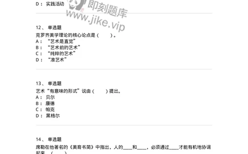 61010201-第1章　关于艺术起源的不同观点-194355_军队文职(1)_01.军队文职真题-专业课_（全）版本一（历年真题+章节练习+模拟题）_艺术设计(军队文职)_章节练习_纯题目