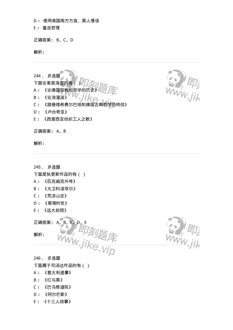 607-外国文学-137676_军队文职(1)_01.军队文职真题-专业课_（全）版本一（历年真题+章节练习+模拟题）_汉语言文学(军队文职)_章节练习_题目+解析