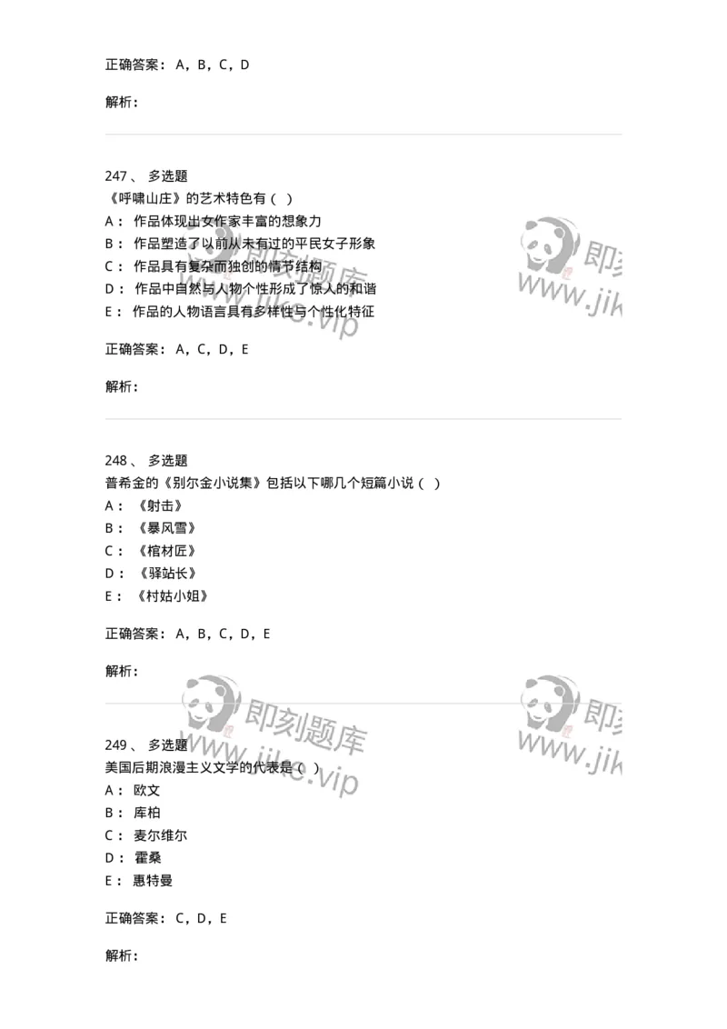 607-外国文学-137676_军队文职(1)_01.军队文职真题-专业课_（全）版本一（历年真题+章节练习+模拟题）_汉语言文学(军队文职)_章节练习_题目+解析