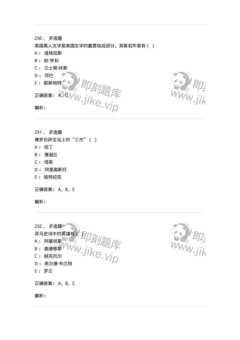 607-外国文学-137676_军队文职(1)_01.军队文职真题-专业课_（全）版本一（历年真题+章节练习+模拟题）_汉语言文学(军队文职)_章节练习_题目+解析