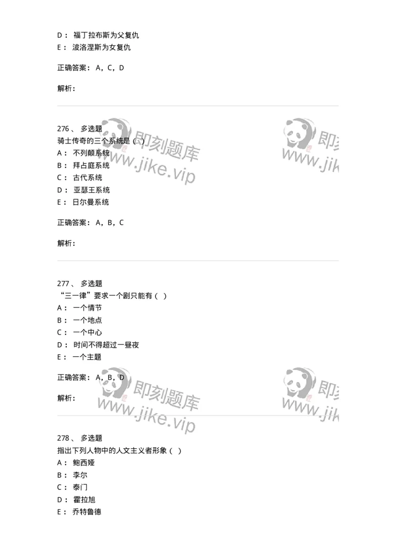 607-外国文学-137676_军队文职(1)_01.军队文职真题-专业课_（全）版本一（历年真题+章节练习+模拟题）_汉语言文学(军队文职)_章节练习_题目+解析