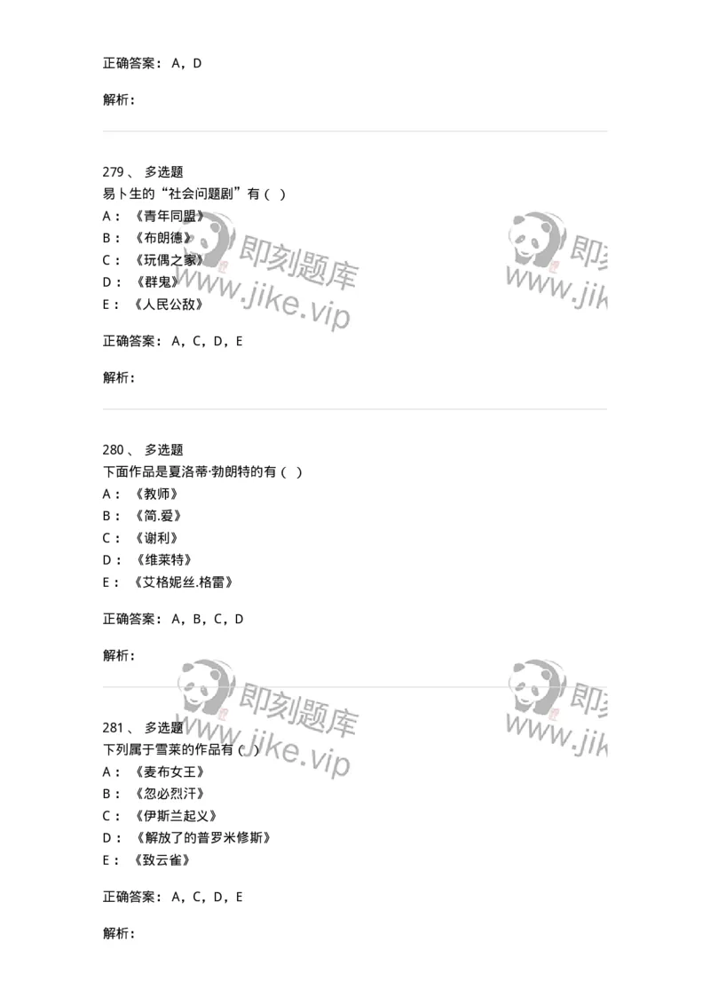 607-外国文学-137676_军队文职(1)_01.军队文职真题-专业课_（全）版本一（历年真题+章节练习+模拟题）_汉语言文学(军队文职)_章节练习_题目+解析