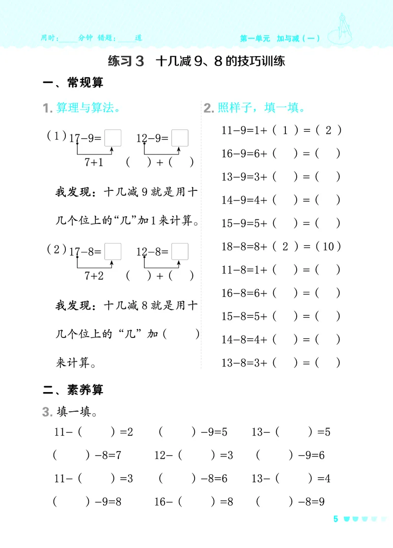 24春星级口算天天练一年级数学下（BS版）_一年级上下册资料_一年级上语数英上下册学习资料_3-6-4、小学一年级数学下册_北师大版_2024更新