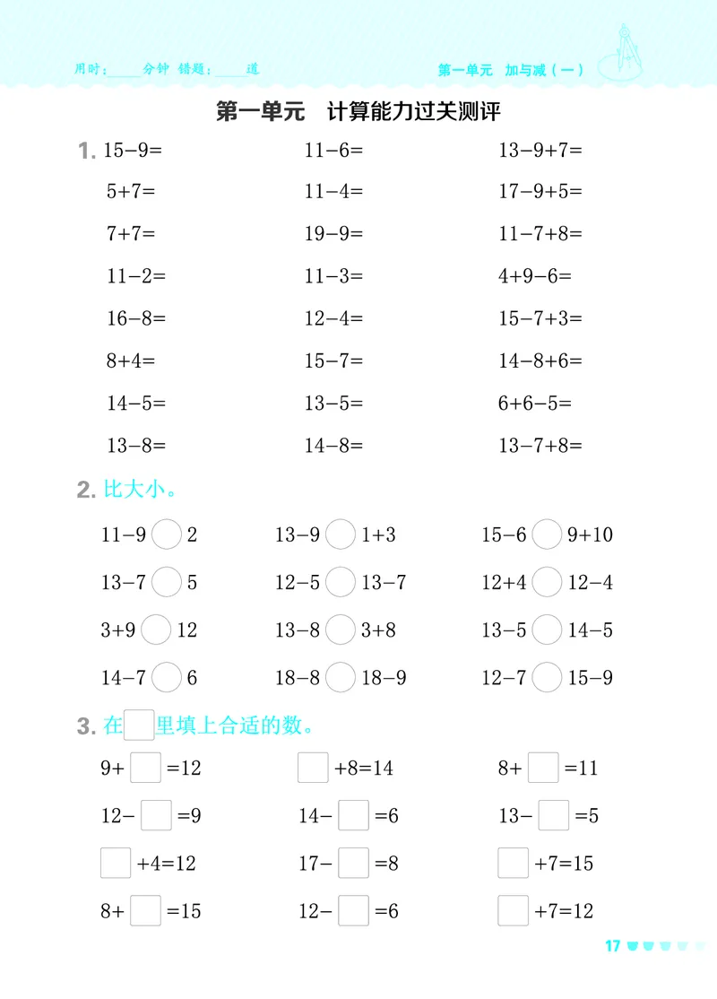 24春星级口算天天练一年级数学下（BS版）_一年级上下册资料_一年级上语数英上下册学习资料_3-6-4、小学一年级数学下册_北师大版_2024更新