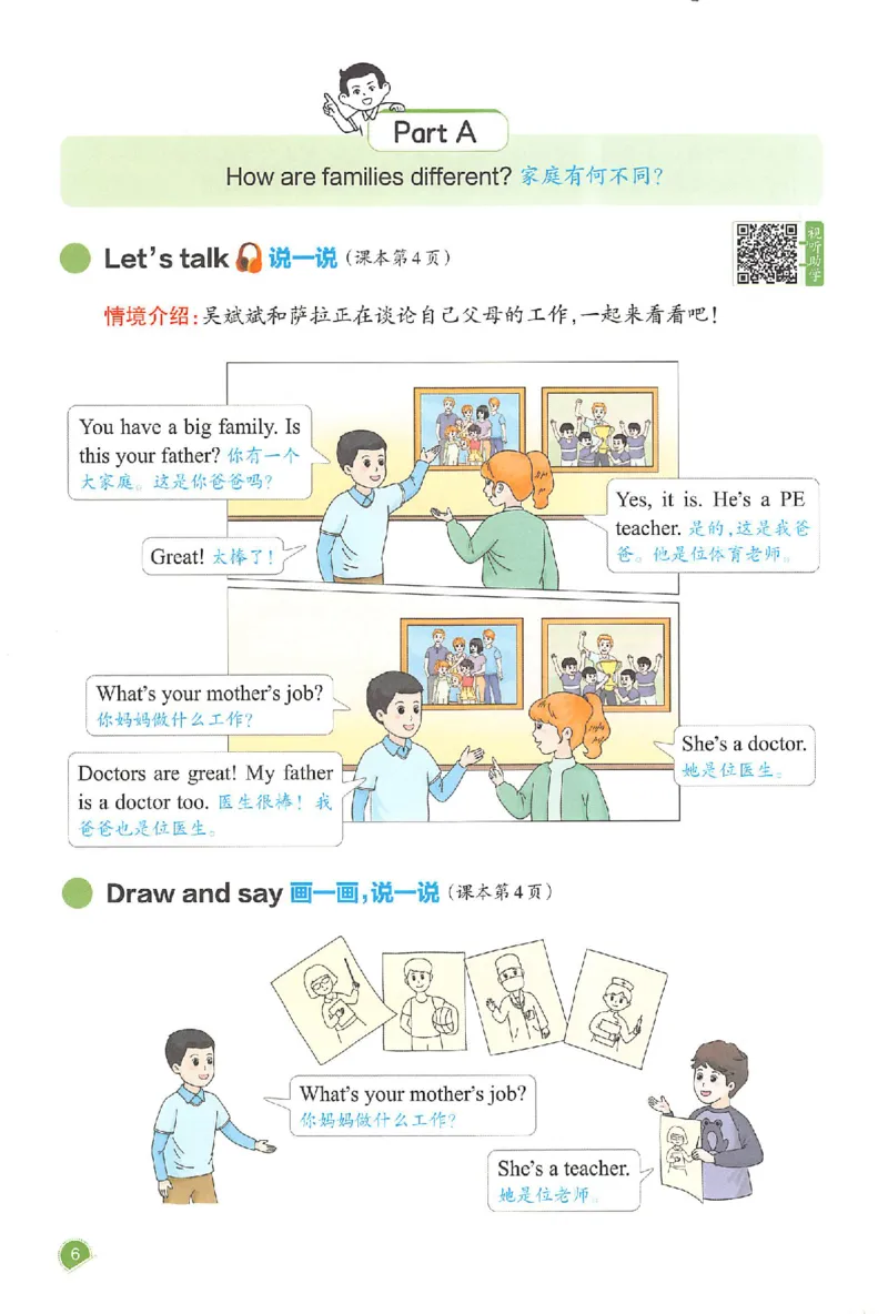 25秋《一本预习笔记》英语人教版4上_25秋《一本预习笔记》语数外，人教，北师1-6上_25秋《一本预习笔记》英语人教pep3-6_四年级预习笔记英语人教