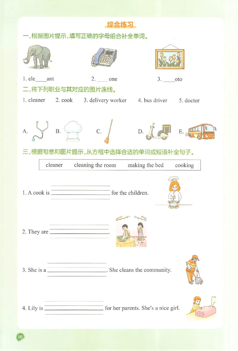 25秋《一本预习笔记》英语人教版4上_25秋《一本预习笔记》语数外，人教，北师1-6上_25秋《一本预习笔记》英语人教pep3-6_四年级预习笔记英语人教