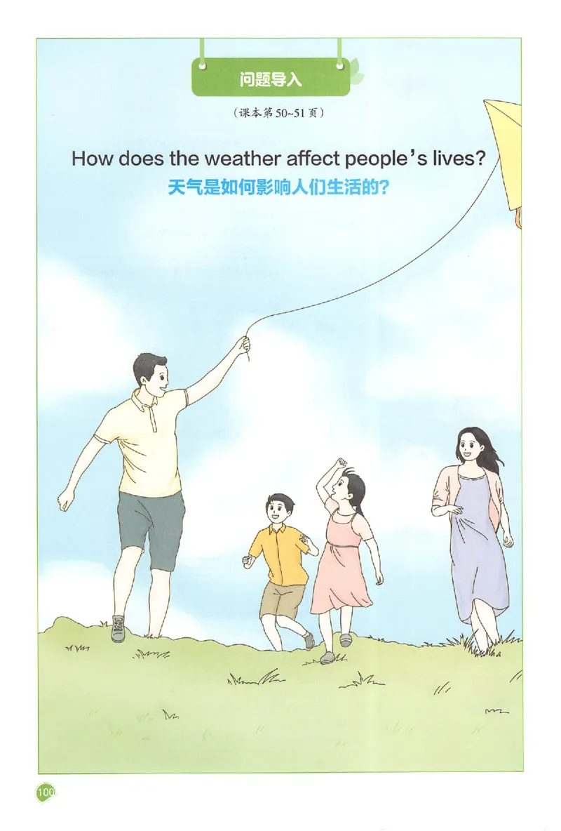 25秋《一本预习笔记》英语人教版4上_25秋《一本预习笔记》语数外，人教，北师1-6上_25秋《一本预习笔记》英语人教pep3-6_四年级预习笔记英语人教