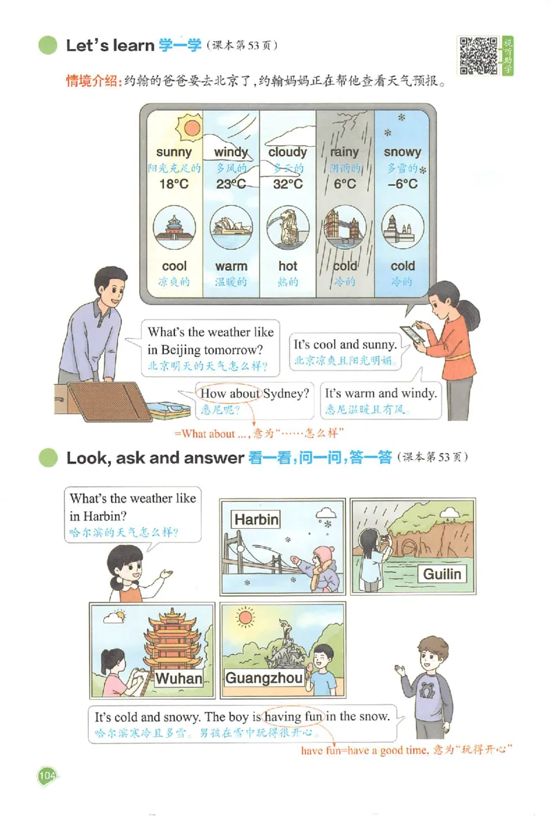 25秋《一本预习笔记》英语人教版4上_25秋《一本预习笔记》语数外，人教，北师1-6上_25秋《一本预习笔记》英语人教pep3-6_四年级预习笔记英语人教